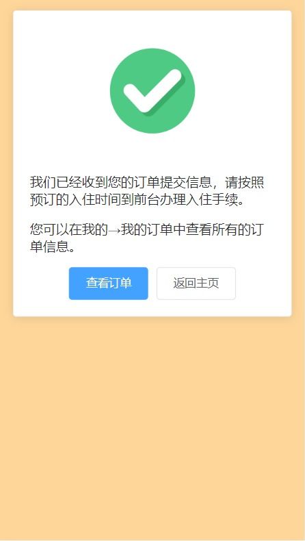 基于Java的酒店管理系統設計與實現